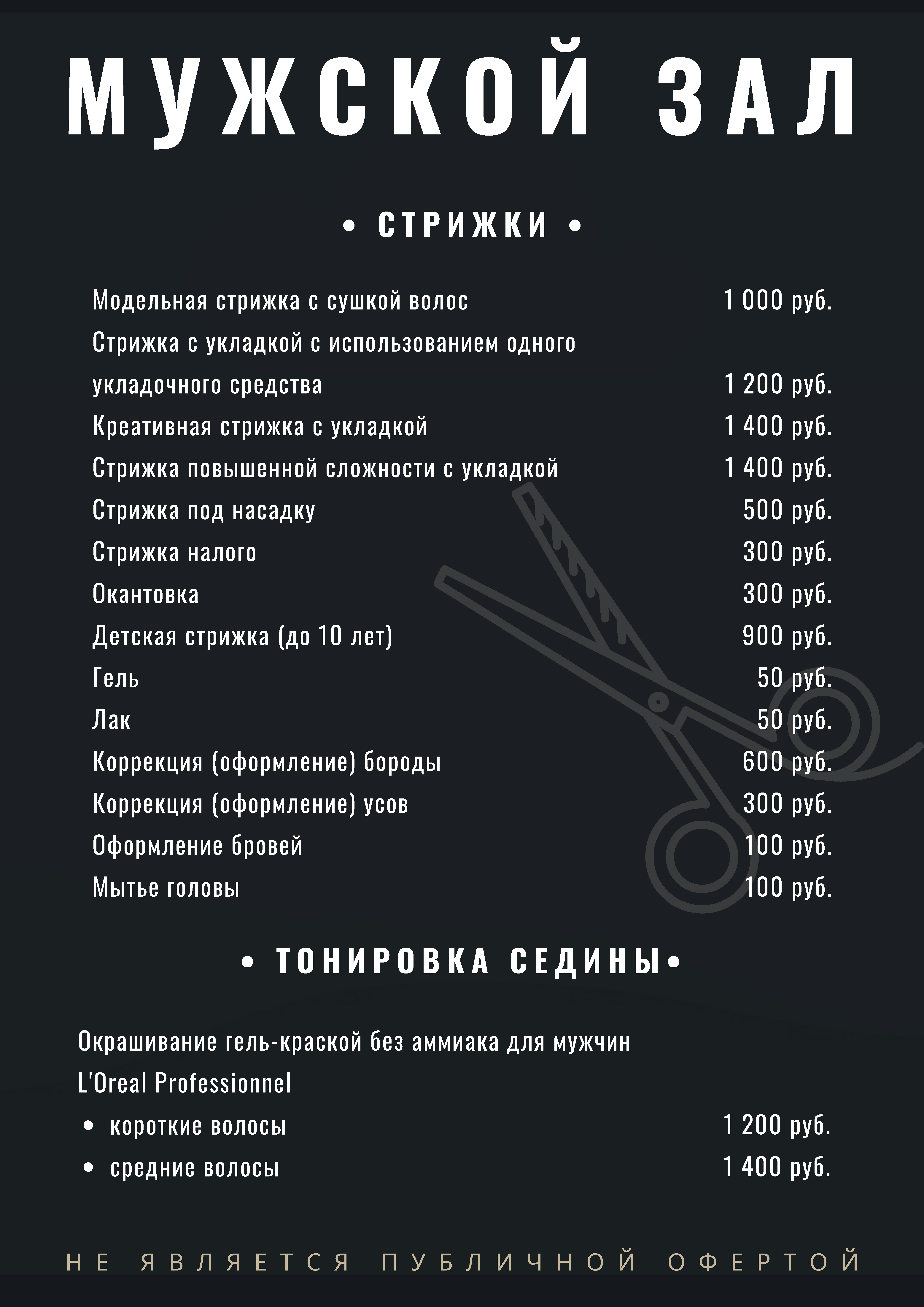 Прайс 1